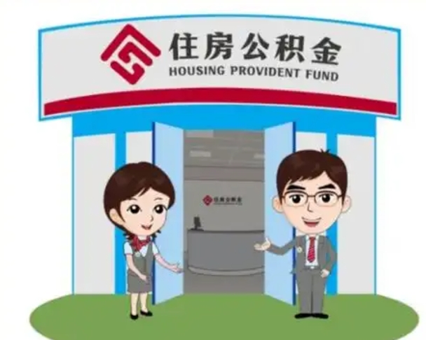 盐城在职的住房公积金可以取出来吗（在职公积金能否提取）